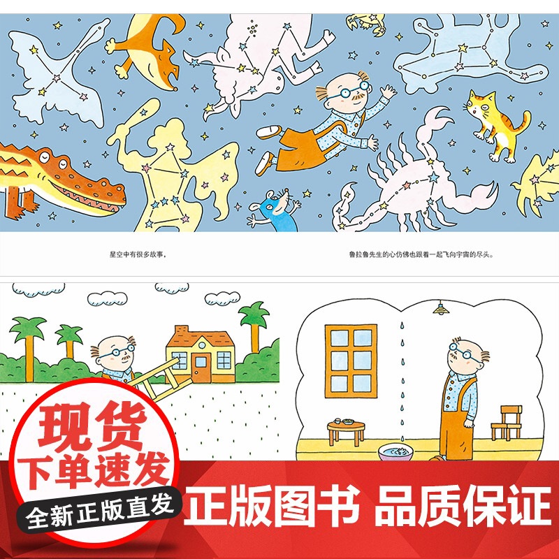 全8册精装鲁拉鲁先生系列鲁拉鲁先生的自行车生日请客书架小提琴望远镜木工活院子3-4-5-6岁阅读蒲蒲兰绘本正版童书高清大图