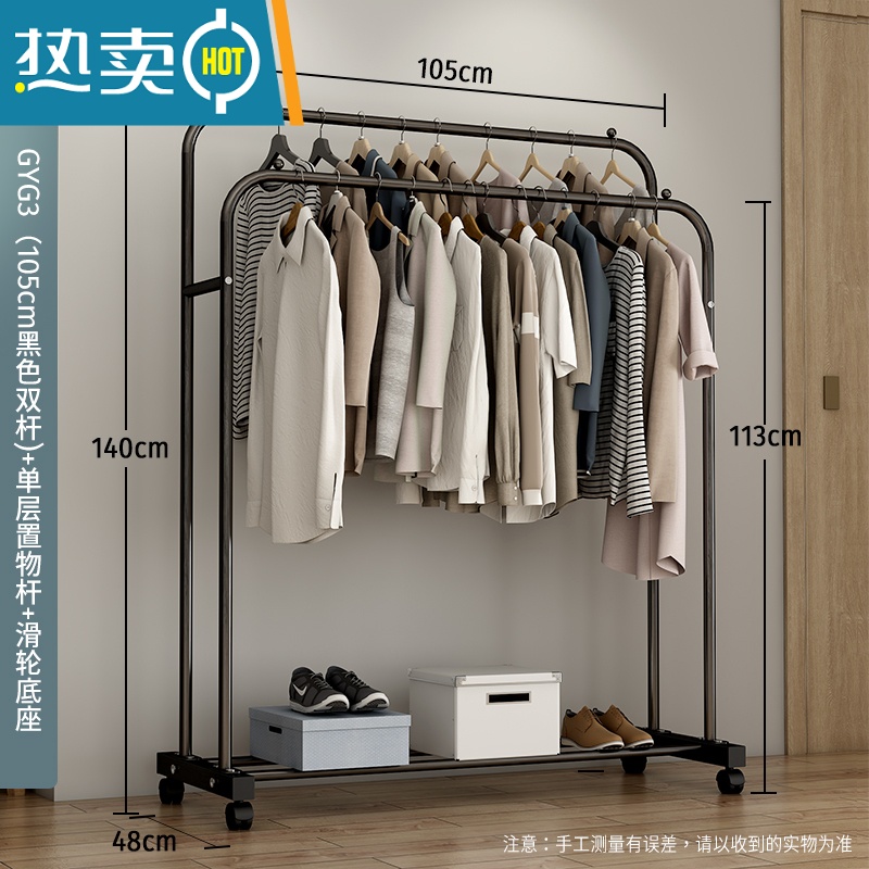 敬平衣架卧室落地挂衣架家用房间衣帽架简易衣柜晾衣服架子组装收纳架 GYG3（105cm黑色双杆)+单层置物杆+滑轮底座