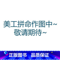[全3本]语文+数学+英语(人教版) 小学四年级 [正版]荣恒教育 2023寒假作业一年级上册二三四五六年级上册寒假作业