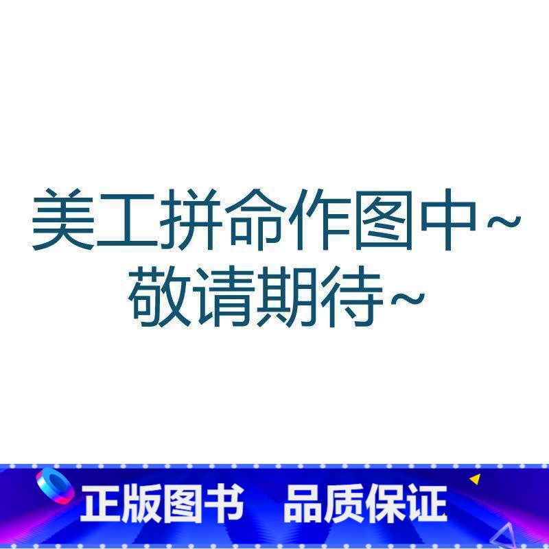 [全3本]语文+数学+英语(人教版) 小学四年级 [正版]荣恒教育 2023寒假作业一年级上册二三四五六年级上册寒假作业
