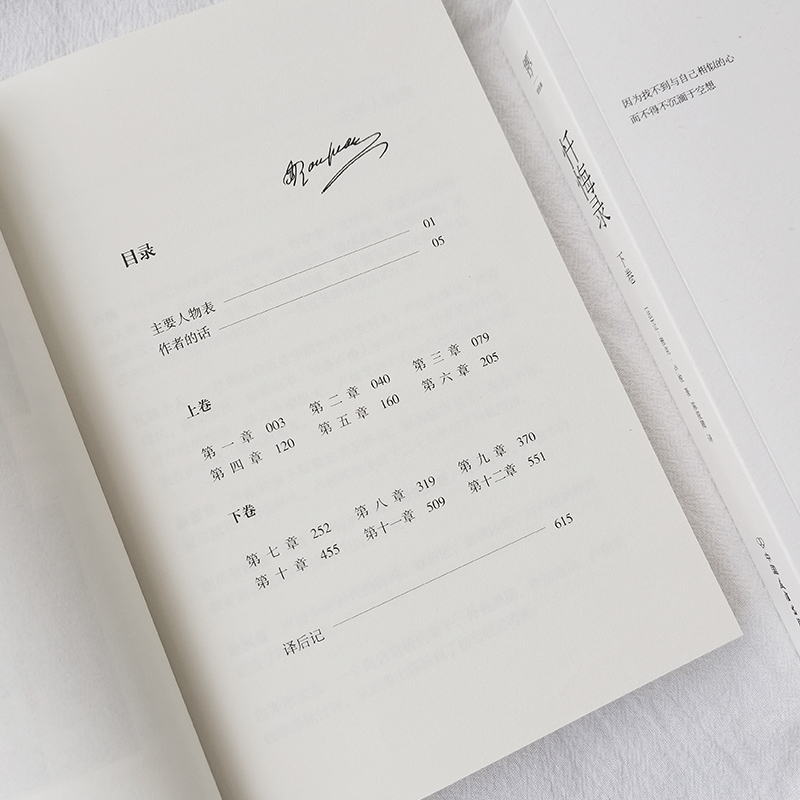 醉染图书忏悔录(全2册)9787505736481高清大图