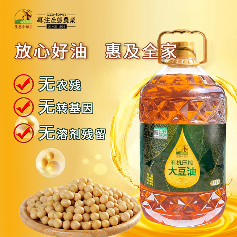 生态小镇有机压榨大豆油 5L*2桶高清大图