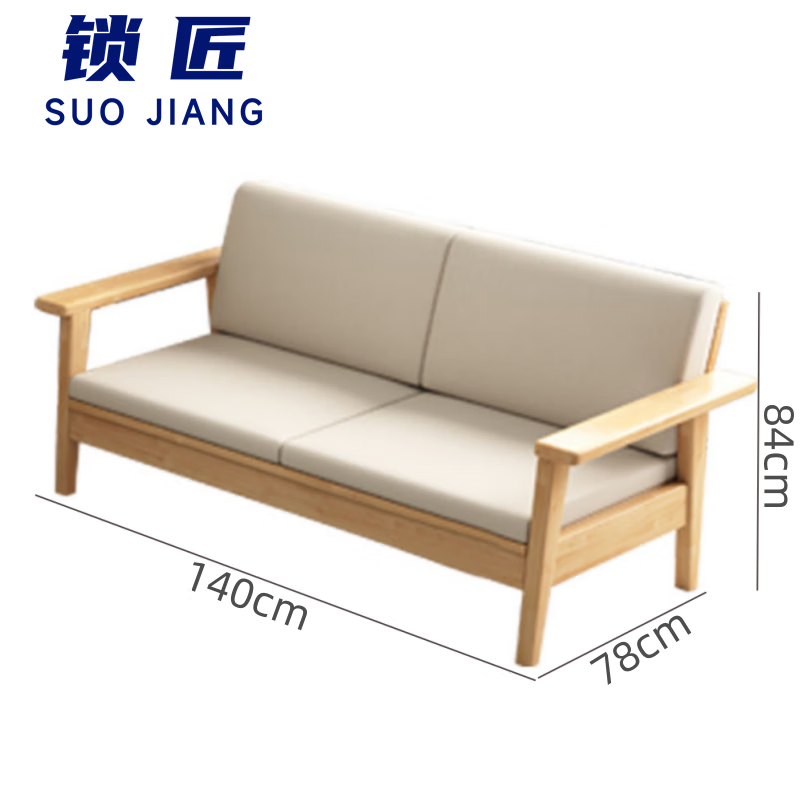 锁匠木质沙发高清大图