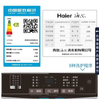 海尔(Haier)波轮洗衣机 全自动家用 8公斤智能预约 自由选择洗衣时间 漂甩二合一 2级能效 XQB80-Z1269