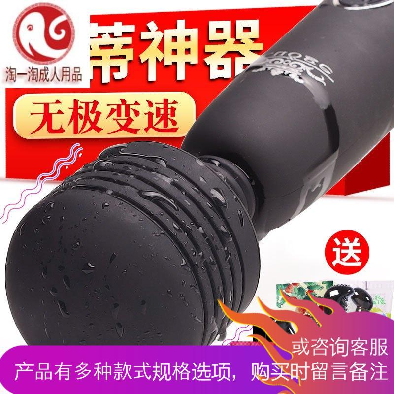 成人情趣性用品女用仙性工具高潮夫妻震动按摩AV棒阴蒂刺激
