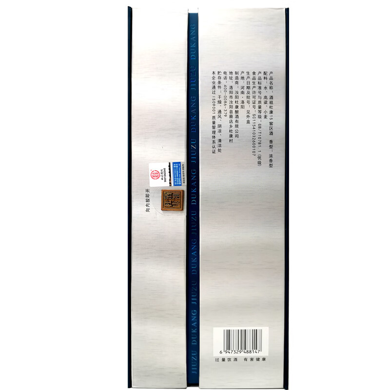 杜康60年窖龄 酒祖杜康15窖区浓香型白酒50度500ml单瓶装高清大图