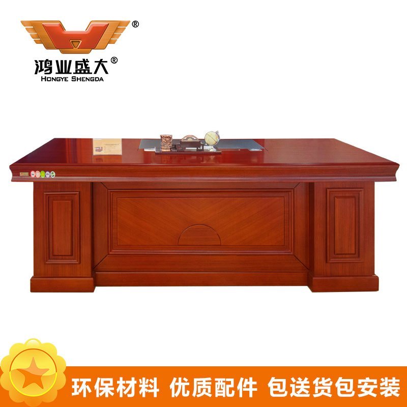 鸿业盛大1598 办公家具 办公桌 大班台