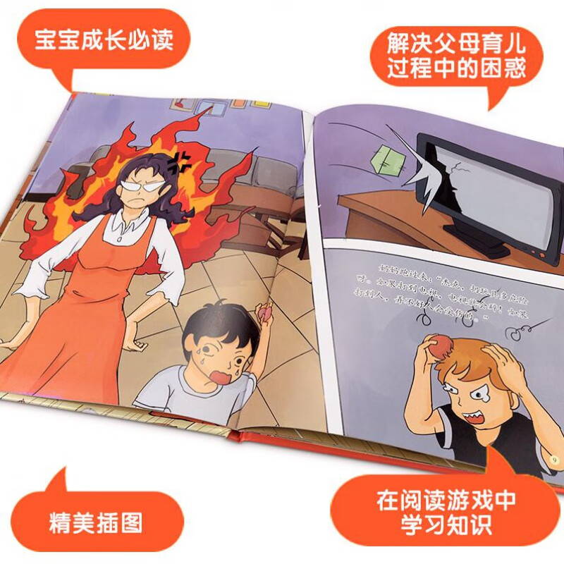 玩冰车注意安全事项 [正版]精装硬壳游戏安全知识全8册 安全防范与好习惯培养安全绘本 A4纸张大小 幼儿绘本3-6岁幼儿高清大图