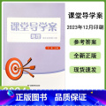 湘教版地理【2024新版】 必修第二册 【正版】2024秋湘教版高中课堂导学案地理必修第2二册高中地理同步练习课时课时版