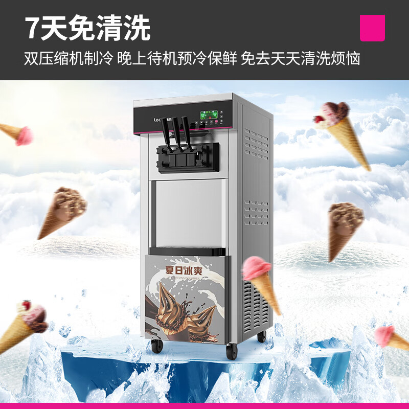 乐创商用冰淇淋机YKF-8226