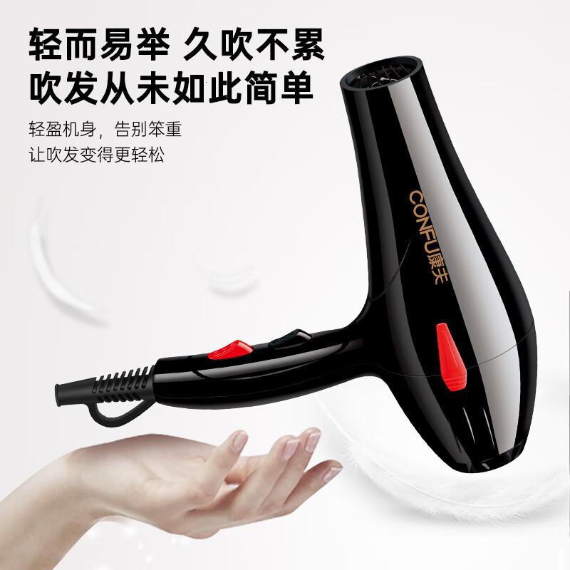 康夫(CONFU) 电吹风 KA5 黑色1800W 家用大功率吹风筒 护发大风力速干冷热风高清大图