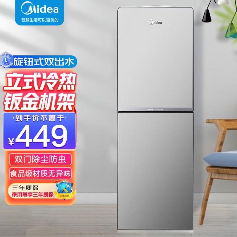 美的(Midea)饮水机家用上置式桶装水立式办公室双门防尘大储物柜饮水器银色 YD1518S-X 冷热型(可制冷)