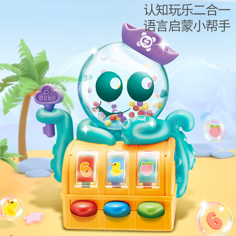 澳贝章鱼认知百宝箱461598宝宝中英双语早教益智周岁多功能电动婴儿玩具0-1
