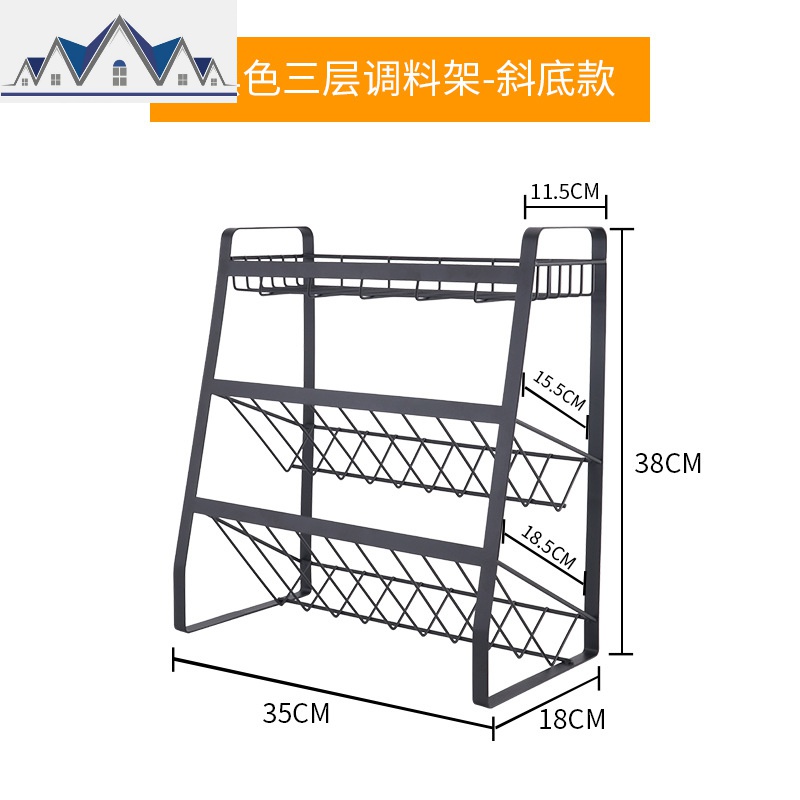 酱油瓶置物架调料架家用厨房台面架子调料瓶佐料收纳架_1_96 斜底款