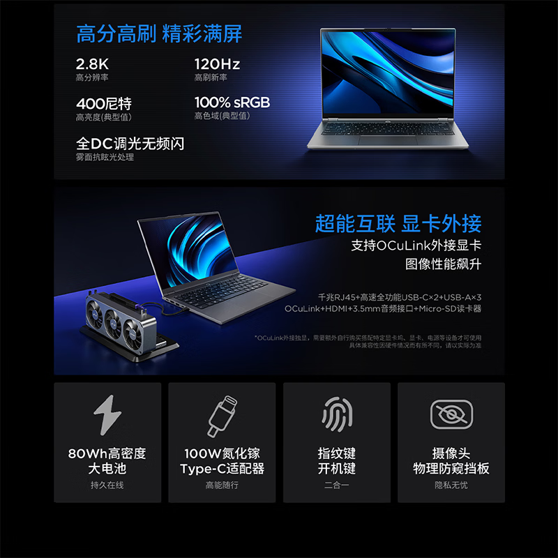联想(Lenovo)来酷Pro14 N155D 14英寸轻薄笔记本电脑 Ultra5 135H 16G 1T 2.8K 120Hz 80Wh大电池高清大图