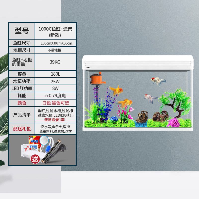 中小型鱼缸水族箱懒人家用客厅免换水生态鱼缸大型玻璃金鱼缸带柜图片