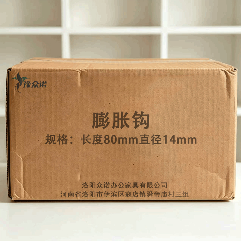 豫众诺 膨胀钩 长度80mm直径14mm 个高清大图
