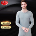 浪莎秋衣秋裤男纯棉保暖内衣套装大码薄款百搭纯色衣 浅灰 XL/175