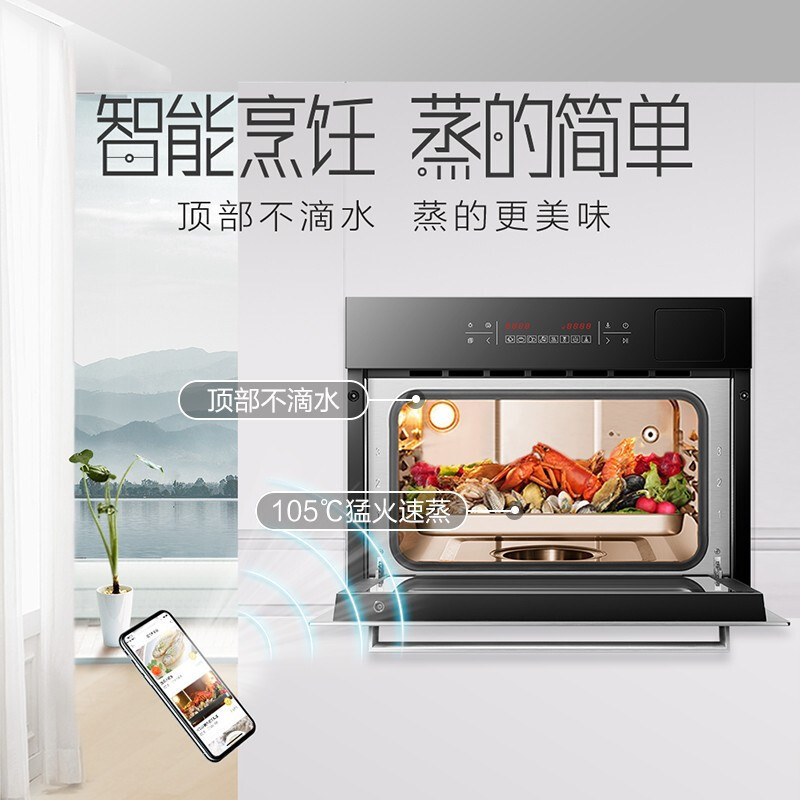 [老板(ROBAM)智能生活]嵌入式烤箱嵌入式蒸箱智能R0KI套装家用烘焙智能套装R075+S275