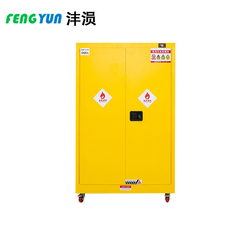 沣涢 防爆柜 45加仑 个高清大图