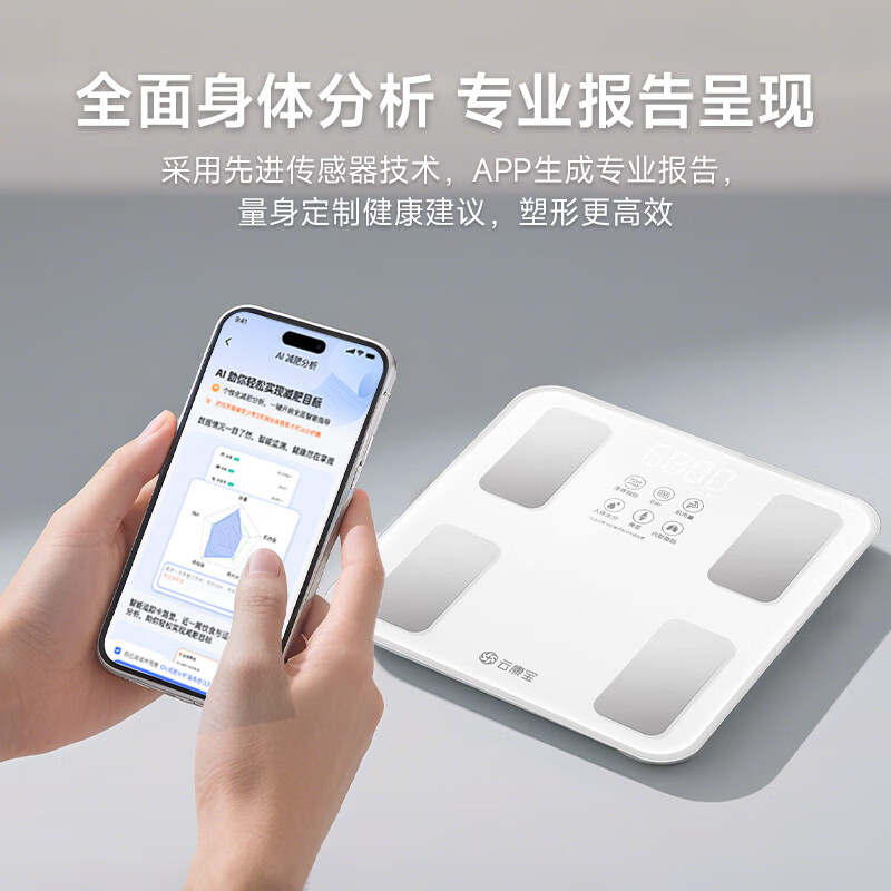 云康宝 智能体脂称 CS20E 电池款 YGQC高清大图