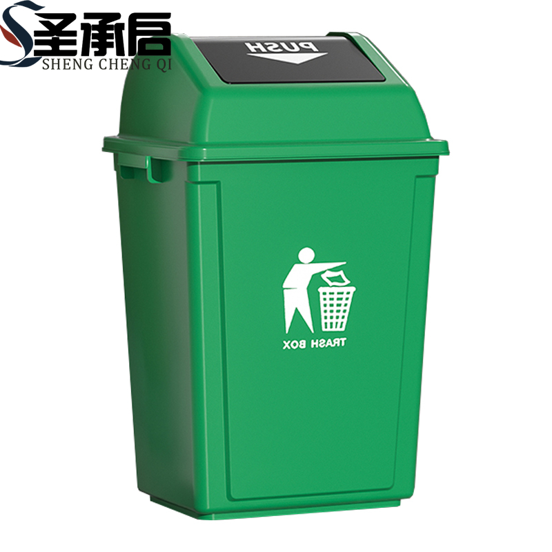 圣承启 翻盖垃圾桶 10L个高清大图