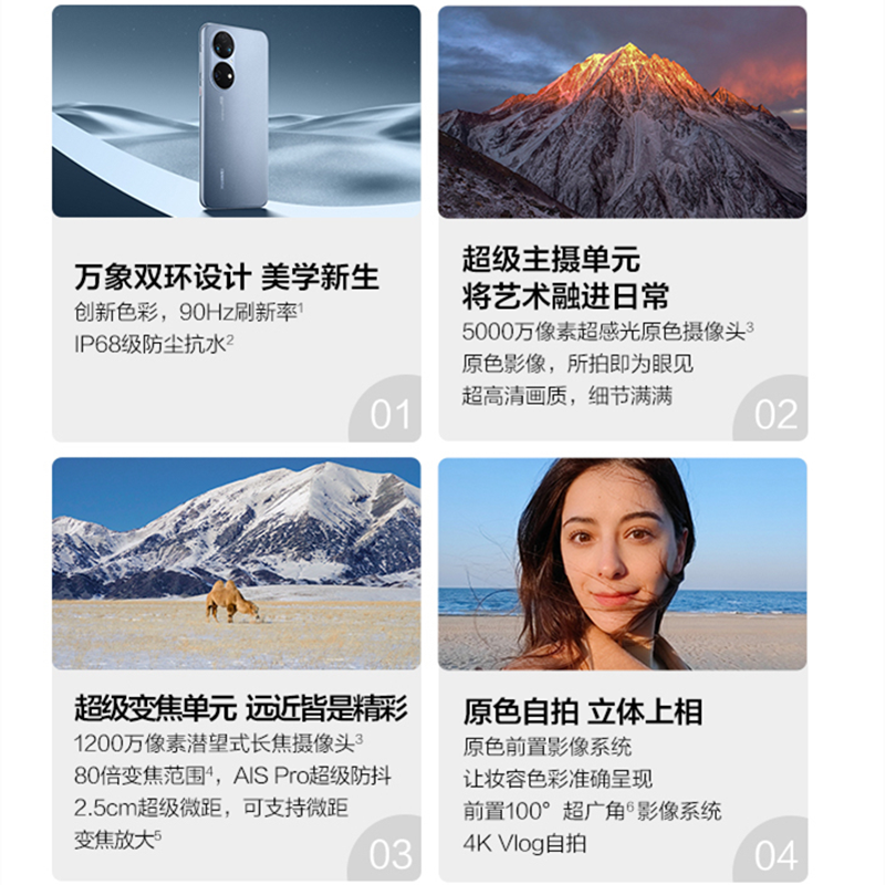 [含充电器]华为P50E 8GB+256GB 曜金黑 骁龙778芯 4G全网通版 智能拍照华为手机 P50