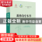 正版 新修食疗本草 编者:黄璐琦//张水寒|责编:韦苏晏//周俊梅//
