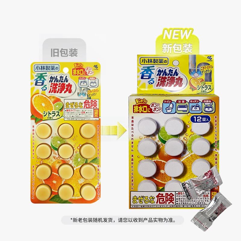 小林制药(KOBAYASHI)日本进口下水道地漏去垢除管道疏通剂排水管清道夫(柑橘香)12粒高清大图