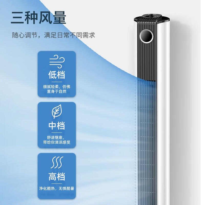 美菱塔扇风扇落地卧室轻音摇头落地式客厅办公室低噪节能电风扇家用(白色遥控款)