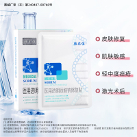 敷尔佳白膜 医用透明质酸钠修复贴 医用敷料 激光术后 皮肤修复 肌肤过敏 轻中度cuo疮 促进创面愈合(5片装/盒)