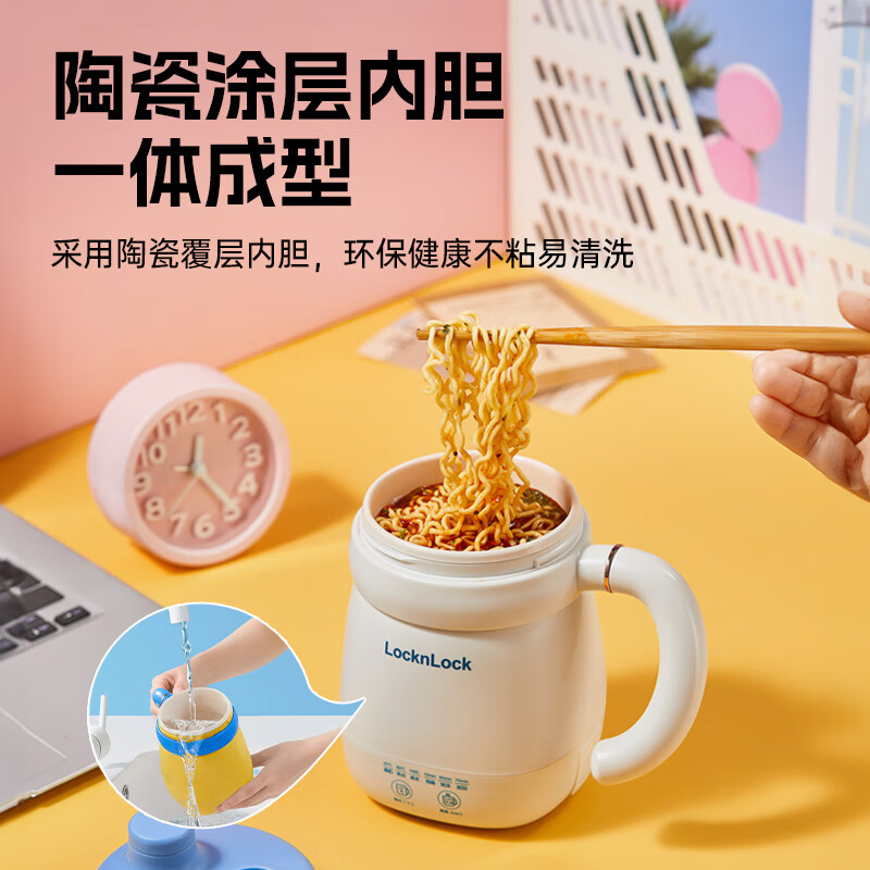 乐扣乐扣(LOCK&LOCK)迷你养生壶养生杯0.35L陶瓷覆层便携式热水壶烧水杯多功能桌面养生杯EJC3775白色