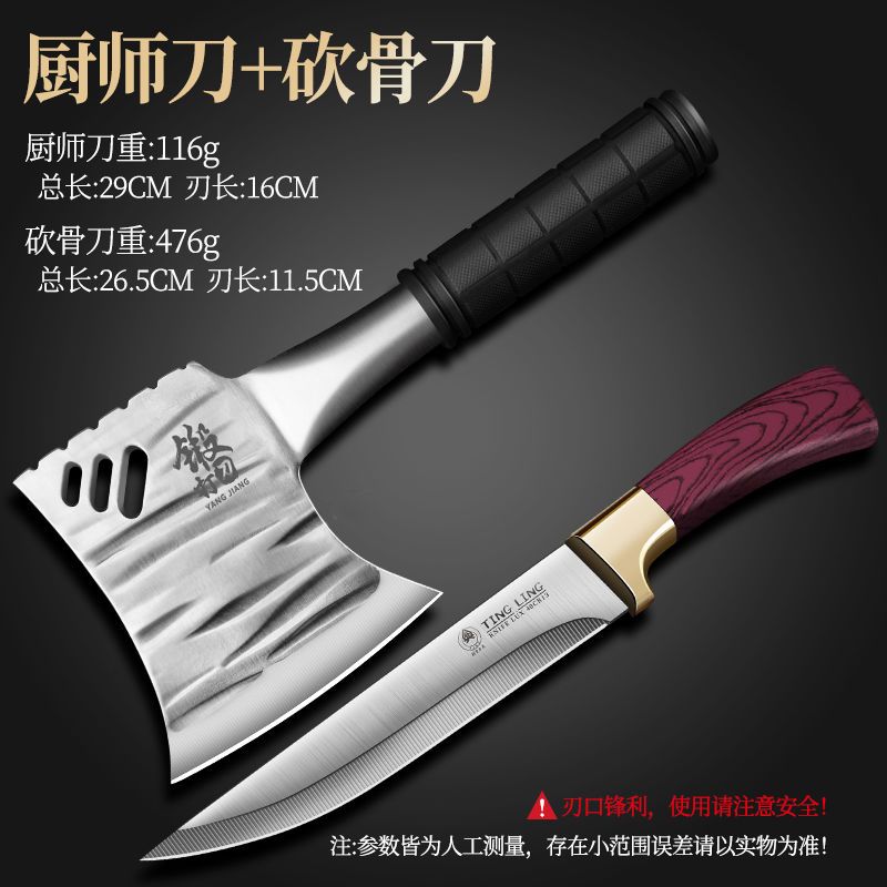 加厚斩骨刀家用砍骨专用斧屠夫专用猪肉刀商用锻打砍牛大骨断骨刀7163 加厚加重大骨斧+批复铜头厨师刀