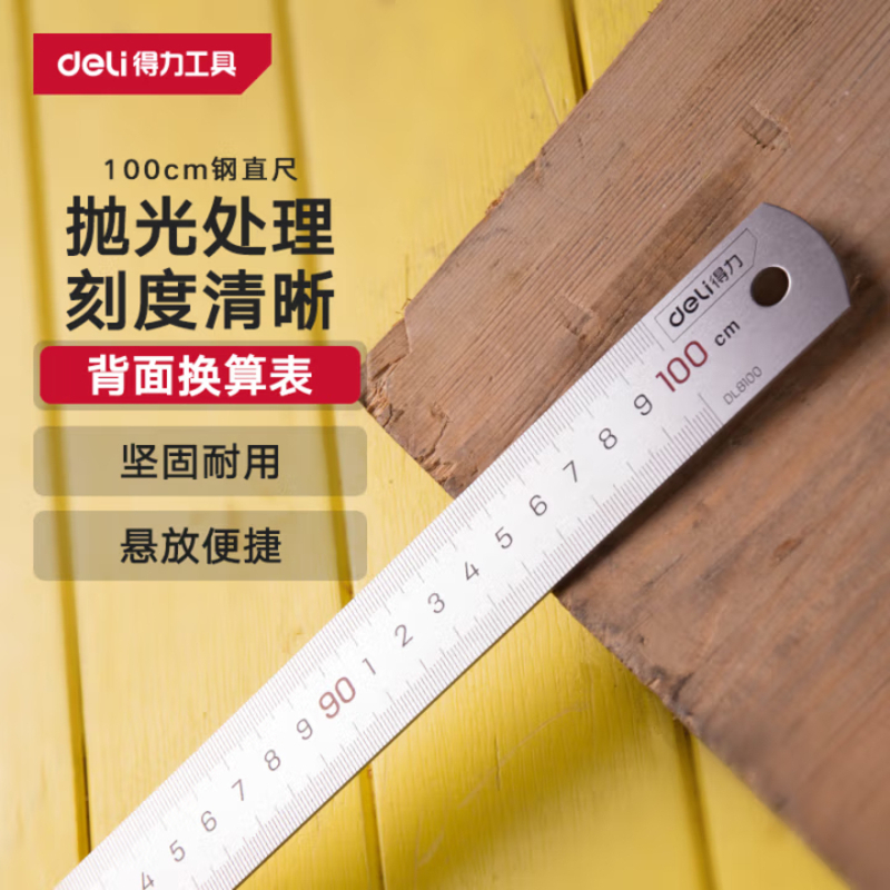 得力(deli)不锈钢直尺刻度尺公制刻度直尺绘图钢尺木工尺子测量尺100cm