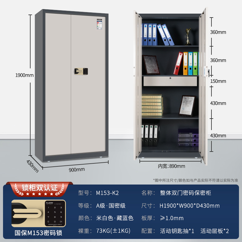 国保（Guub）M153-K2触屏密码保密柜高清大图