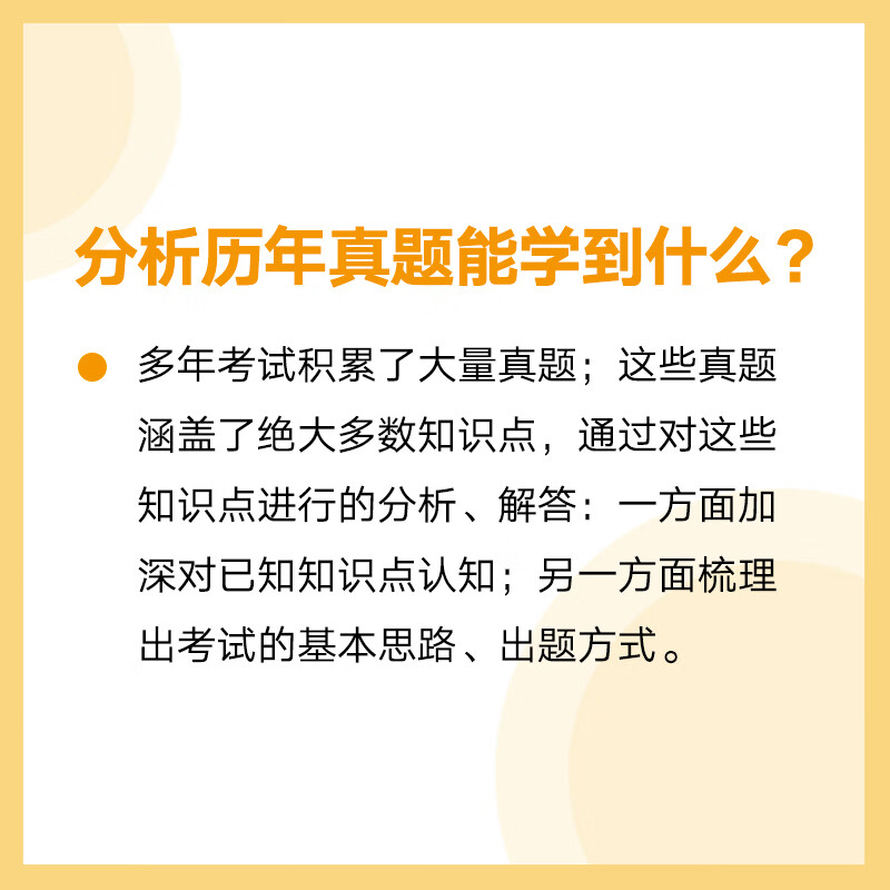 ]文都2024管理类联考综合能力真题狂刷2014-2023 管综历年真题解析试卷199MBA MPA MPAcc历年真题高清大图