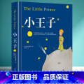 小王子 珍藏版 【正版】彩绘精装本 小王子 外国现当代文学世界名著 儿童文学经典书籍 小学生课外书儿童文学 读物课藏版精