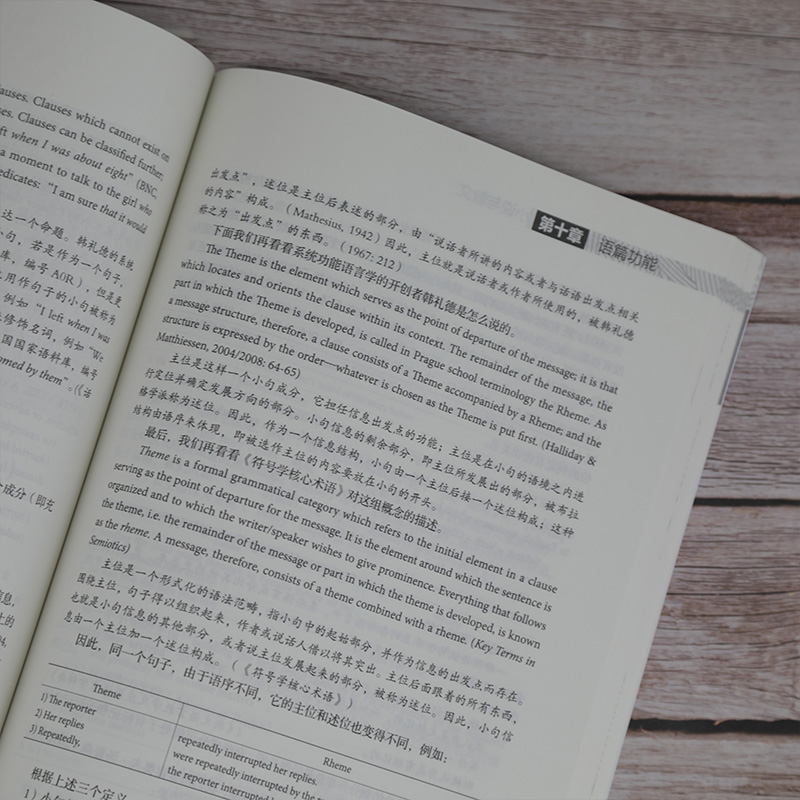[正版] 英语文学翻译教程:小说与散文 陈伯雨高清大图