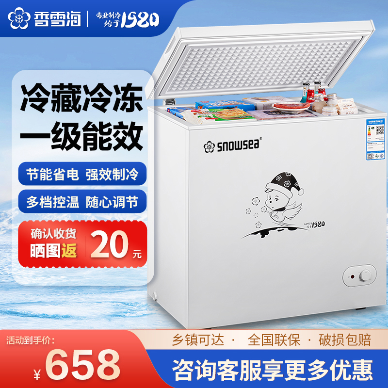 香雪海 单温柜 BD/BC-248A