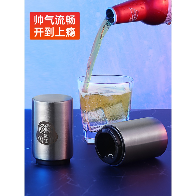啤酒开瓶器个性创意按压开盖啤酒瓶起子起瓶器启瓶器开酒器瓶起子 敬平 探索传说EL[钢本色]高清大图