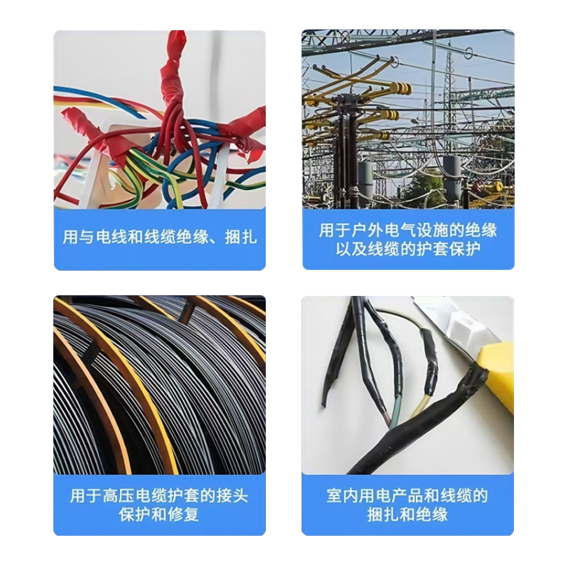 XD JX.XINGDIAN 绝缘防水复合胶带 卷高清大图