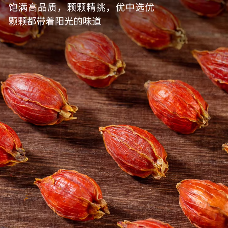 栀子中药材水栀子卮子果黄栀子籽茶枝子上色栀子大颗果泡水泡茶喝高清大图