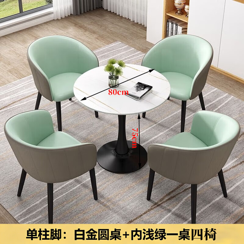 戴劲岩板洽谈桌椅小圆桌阳台接待会客桌椅 白金单柱脚浅绿一桌四椅高清大图