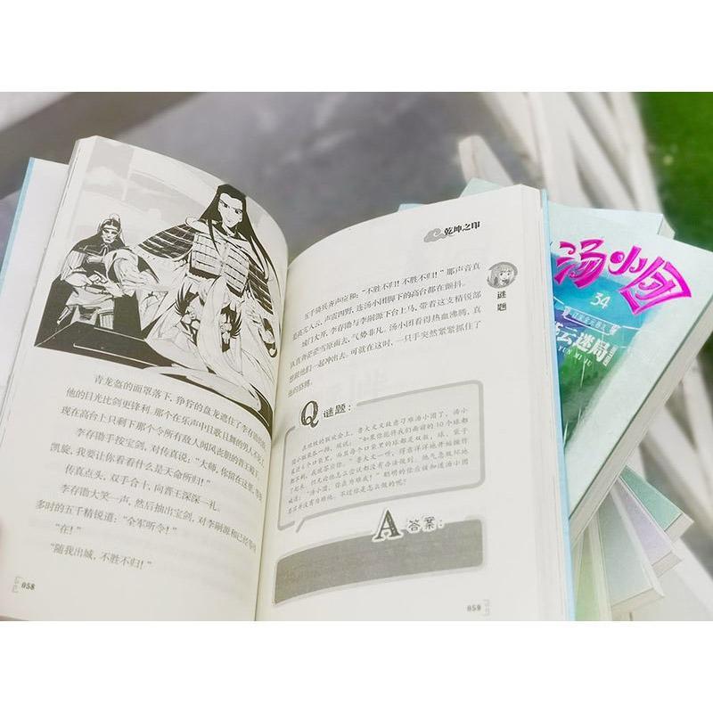 汤小团漫游中国历史系列(辽宋金元卷)(8册) 谷清平 著 少儿 文轩网