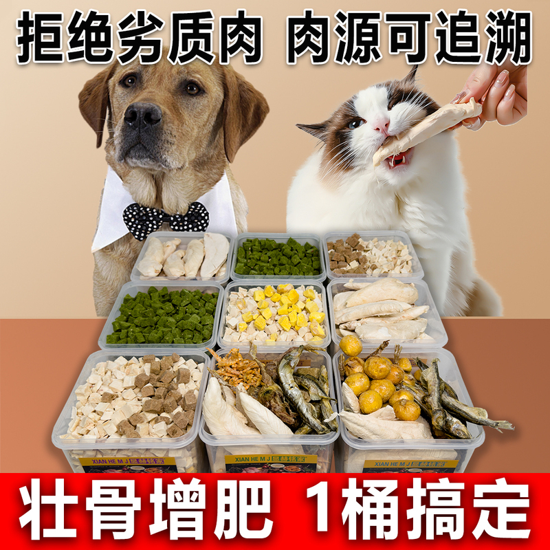 精品鸡肉粒[100g 试吃装] 500g [正版]多春鱼三文鱼鸡肉粒鸡胸肉冻干增肥发腮新鲜纯肉冻干猫狗零食主粮