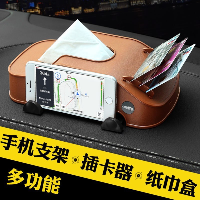 淘尔杰TAOERJ多功车用纸巾盒车载纸巾盒 多功能创意座式抽纸盒 手机支架插卡器 汽车创意用品-棕黑色