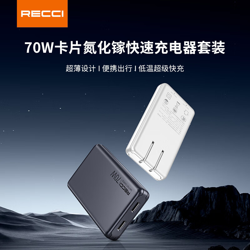 锐思RECCI充电器 70wGaN氮化镓Type-C双口快充折叠插脚充头 RC97CC太空灰高清大图
