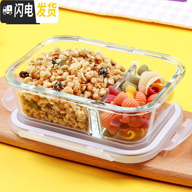 三维工匠耐热保鲜盒分隔玻璃饭盒餐盒带饭微波炉便当盒分格密封碗 长600(2分隔)+长380