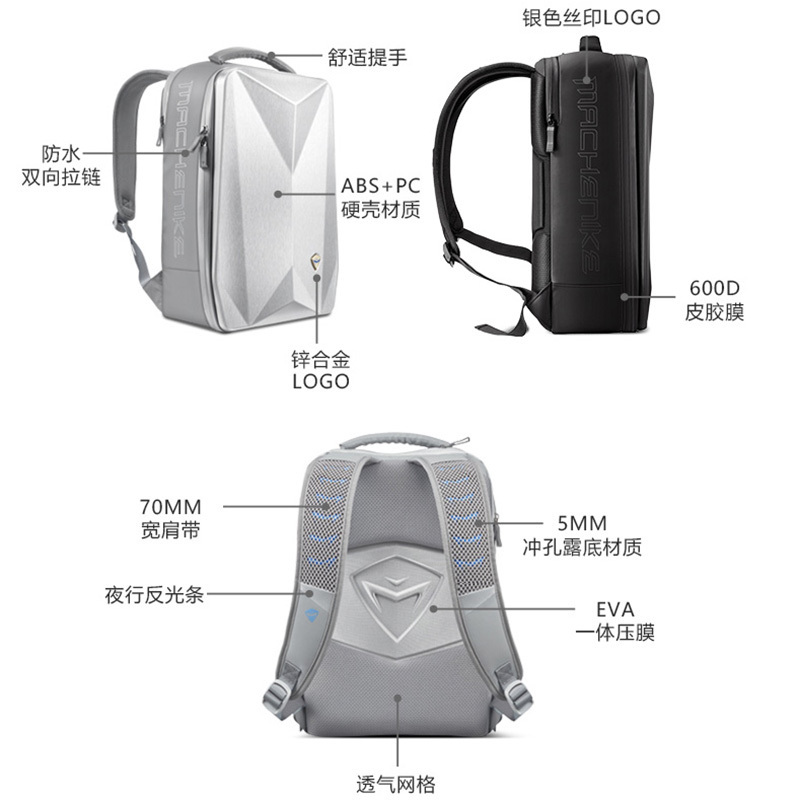 机械师 硬壳背包B500银色防雨硬壳USB快充接口12内袋14/15.6英寸笔记本电脑包双肩电脑包背包轻商务学生男女防震
