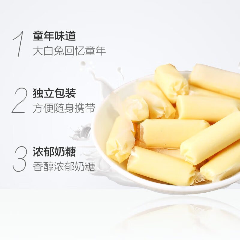 大白兔(WHITE RABBIT) 大白兔奶糖500g袋装原味牛奶糖婚庆糖果万圣节礼物中华老字号